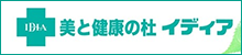 美と健康の杜 イディア